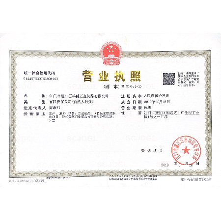 營(yíng)業(yè)執(zhí)照